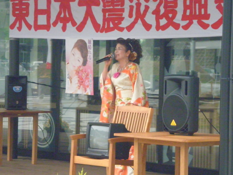 東日本大震災復興支援キャンペーン　後藤聖子ショーを開催しました